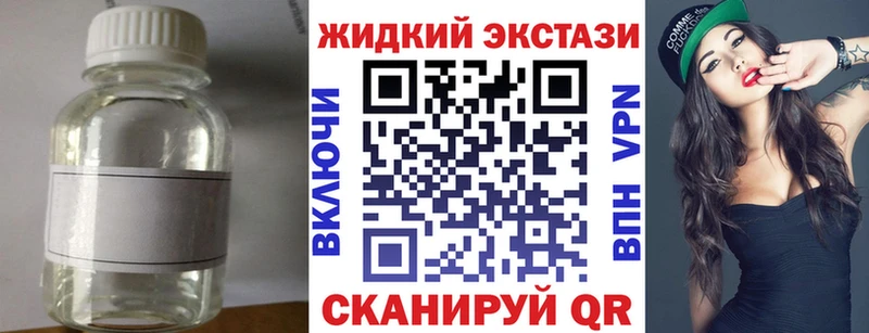 БУТИРАТ жидкий экстази Семилуки