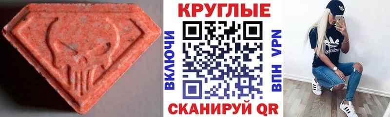 Ecstasy 280мг Семилуки