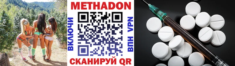 МЕТАДОН VHQ  Купить где  Семилуки 